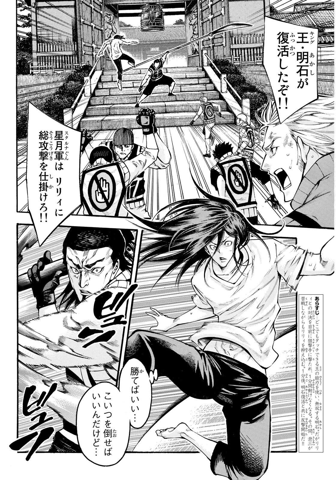 Kamisama_no_Ituori - Chapter 141 - Page 2