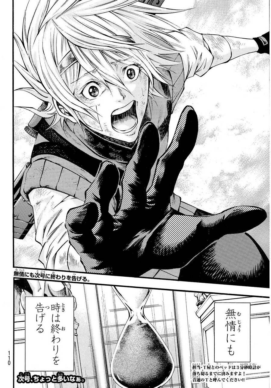 Kamisama_no_Ituori - Chapter 147 - Page 19