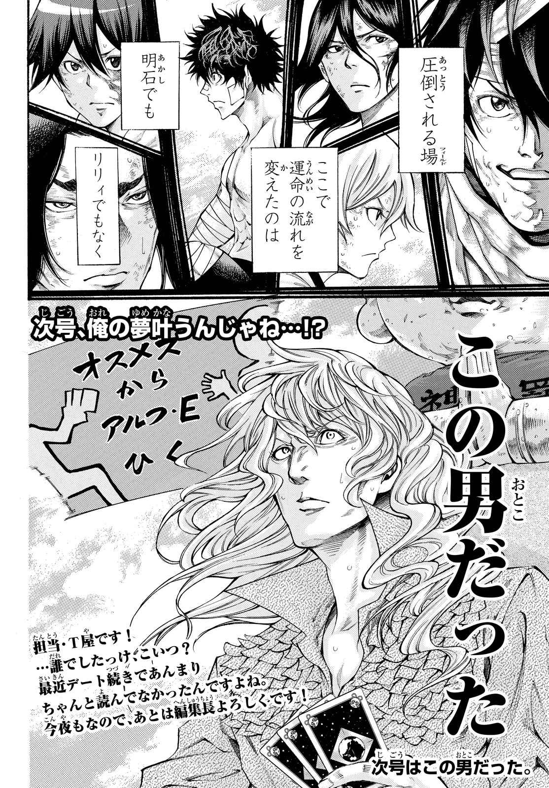 Kamisama_no_Ituori - Chapter 161 - Page 20
