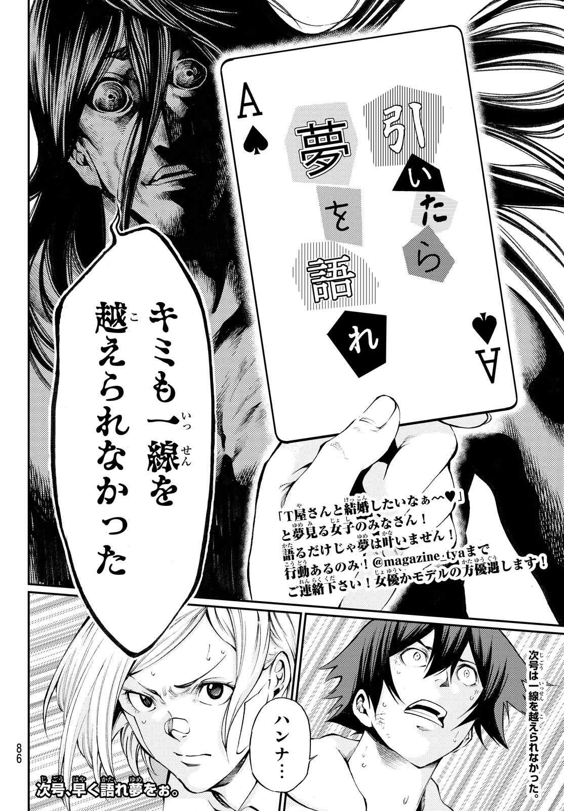 Kamisama_no_Ituori - Chapter 170 - Page 20
