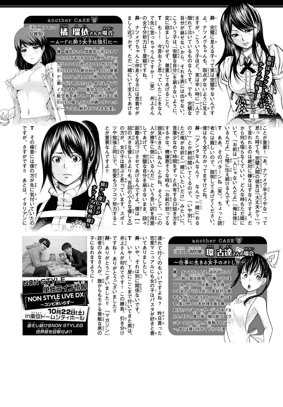 Kamisama_no_Ituori - Chapter 176 - Page 24