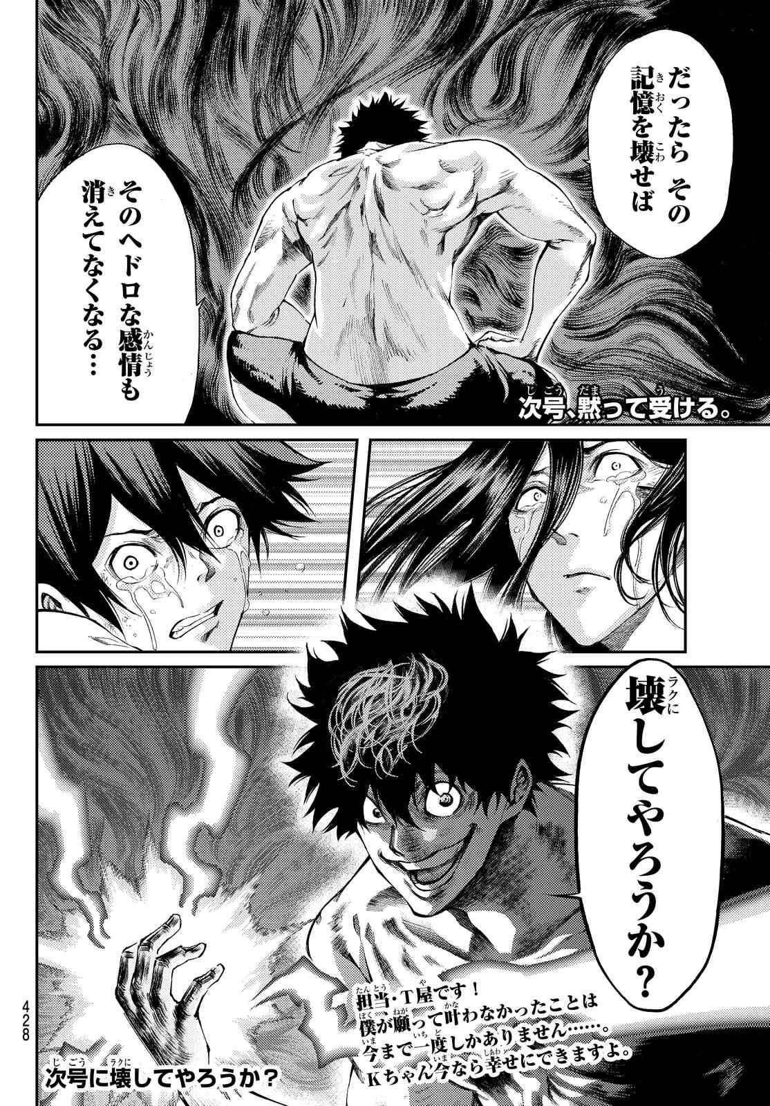 Kamisama_no_Ituori - Chapter 180 - Page 19