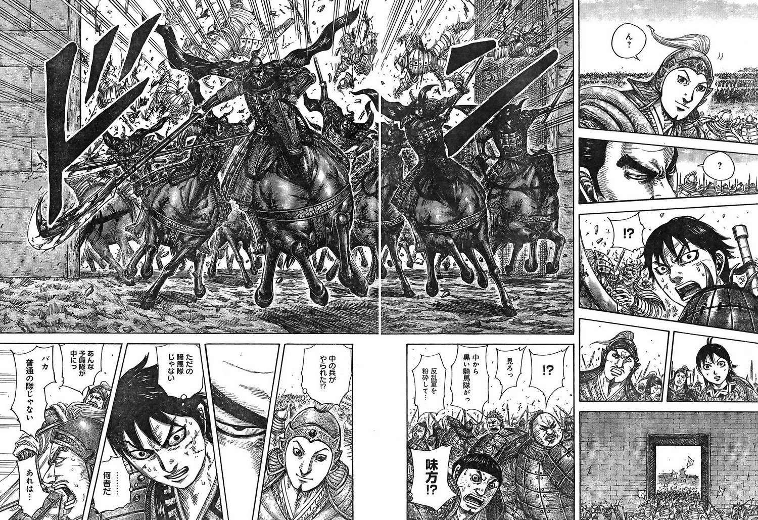 Kingdom Chapter 419 Page 16 Raw Manga 生漫画