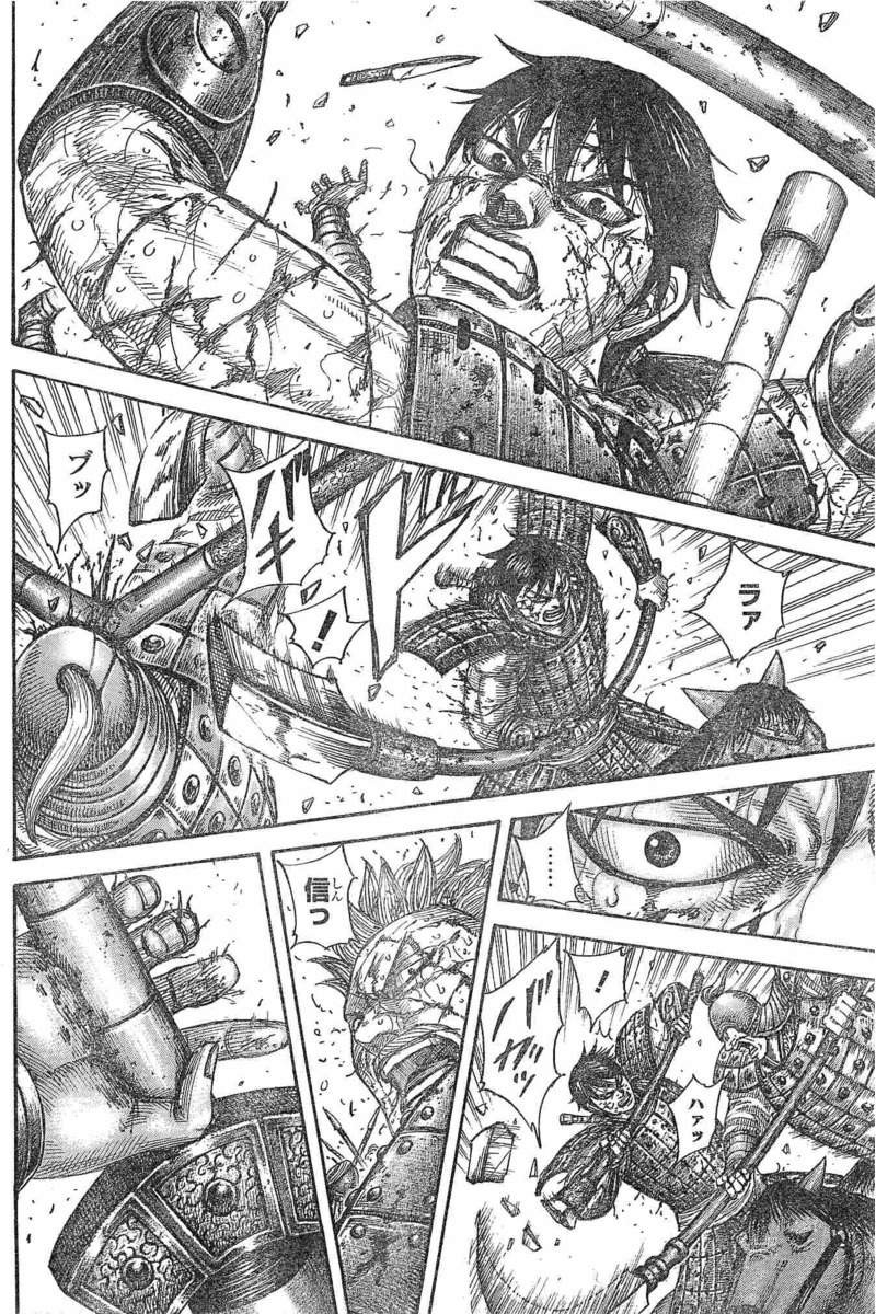 Kingdom Chapter 471 Page 6 Raw Manga 生漫画