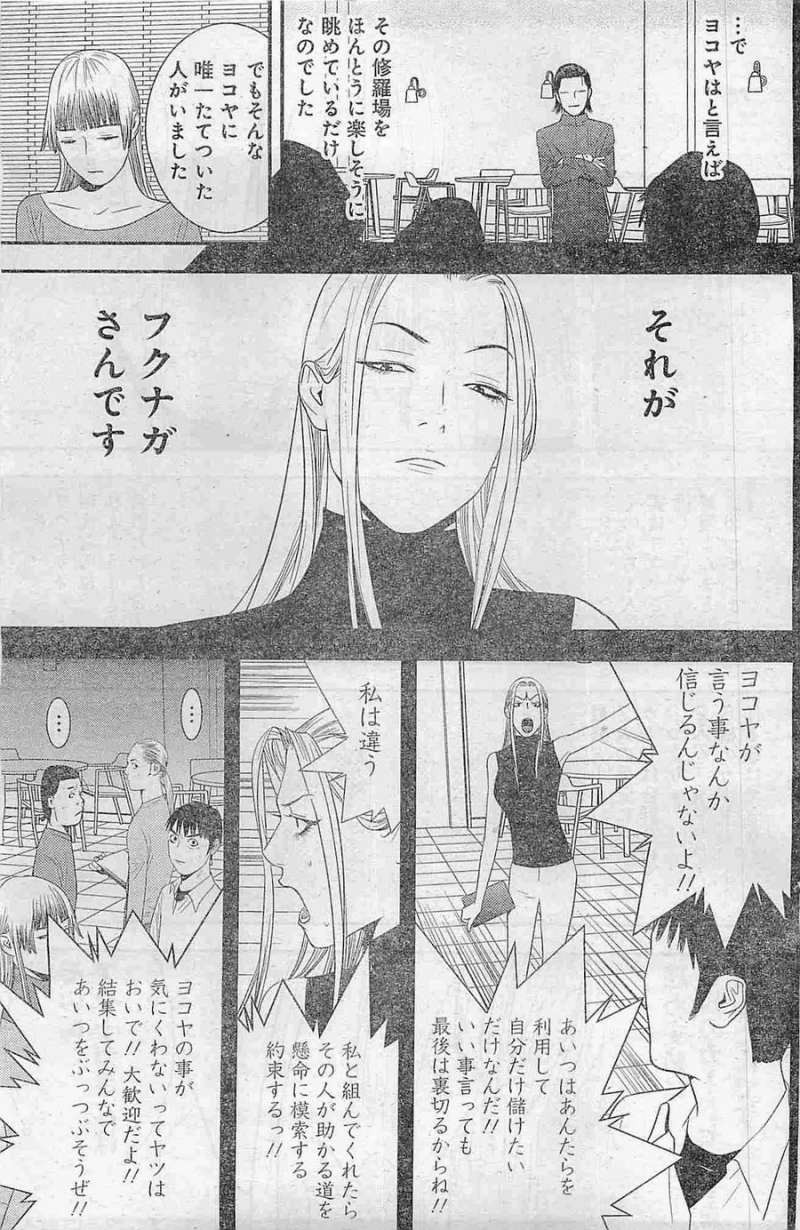 Liar Game Chapter 173 Page 15 Raw Manga 生漫画