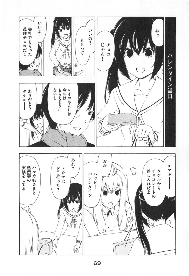 Minami-ke - Chapter 167 - Page 3