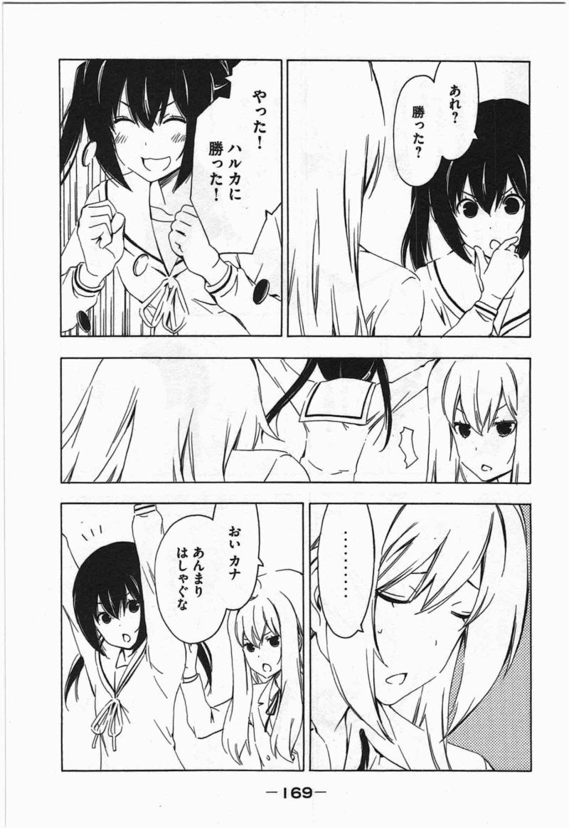 Minami-ke - Chapter 197 - Page 3
