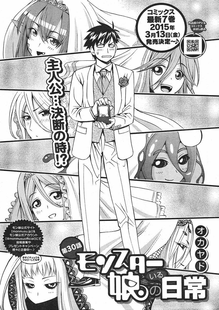 Monster Musume no Iru Nichijou - Chapter 30 - Page 1