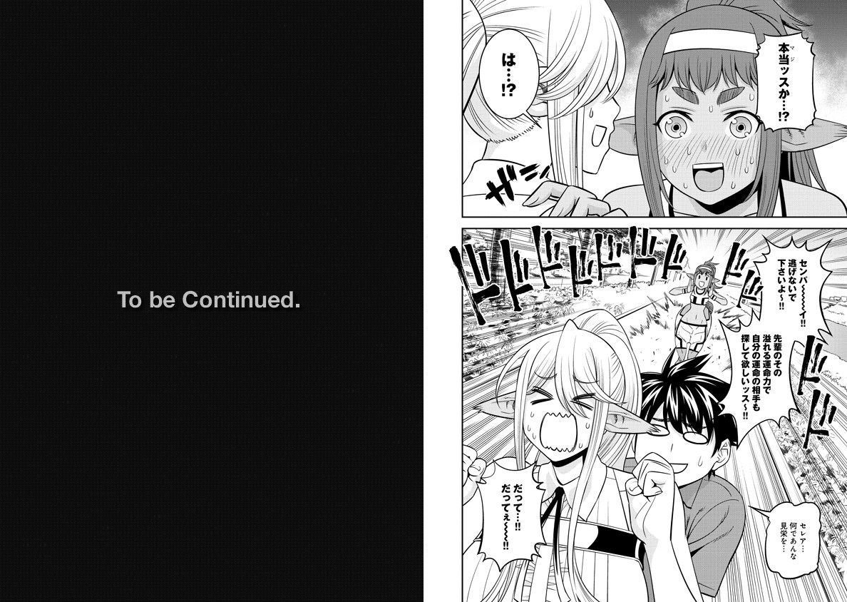 Monster Musume no Iru Nichijou - Chapter 68 - Page 10