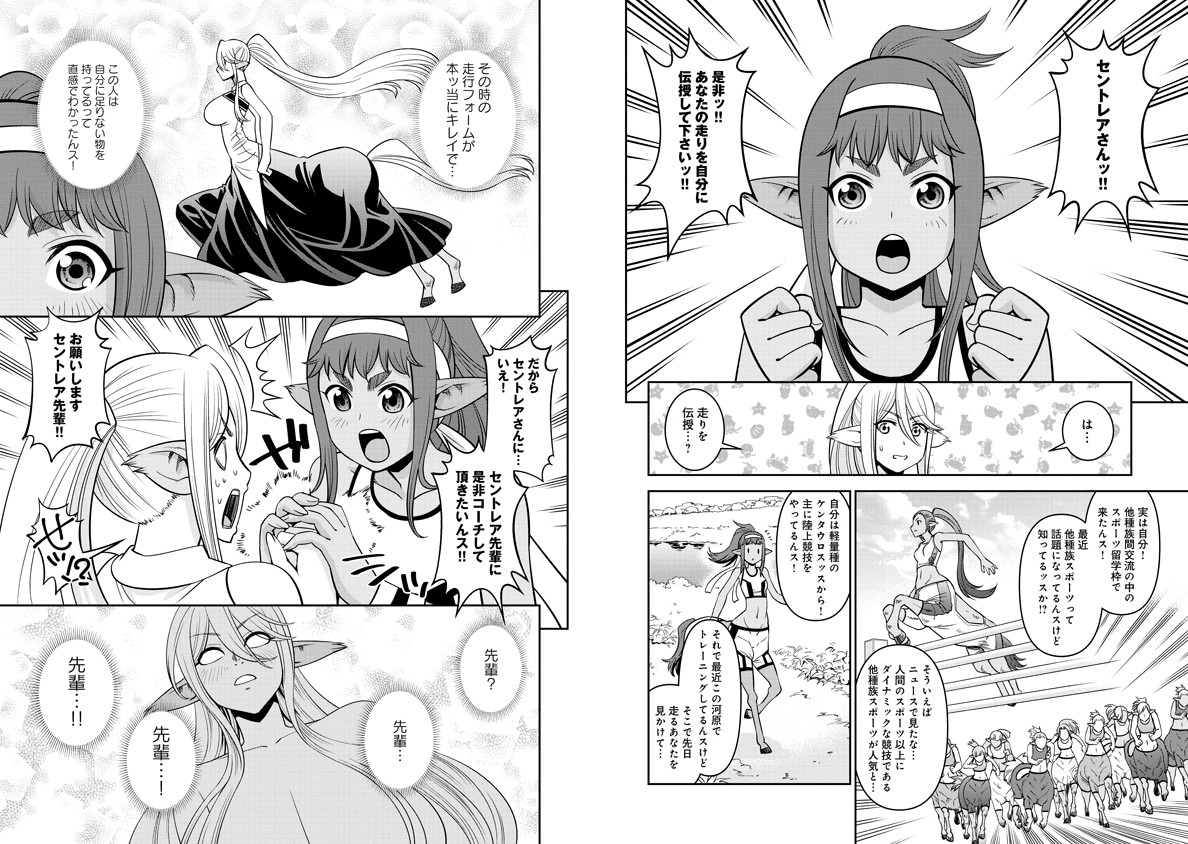 Monster Musume no Iru Nichijou - Chapter 68 - Page 3