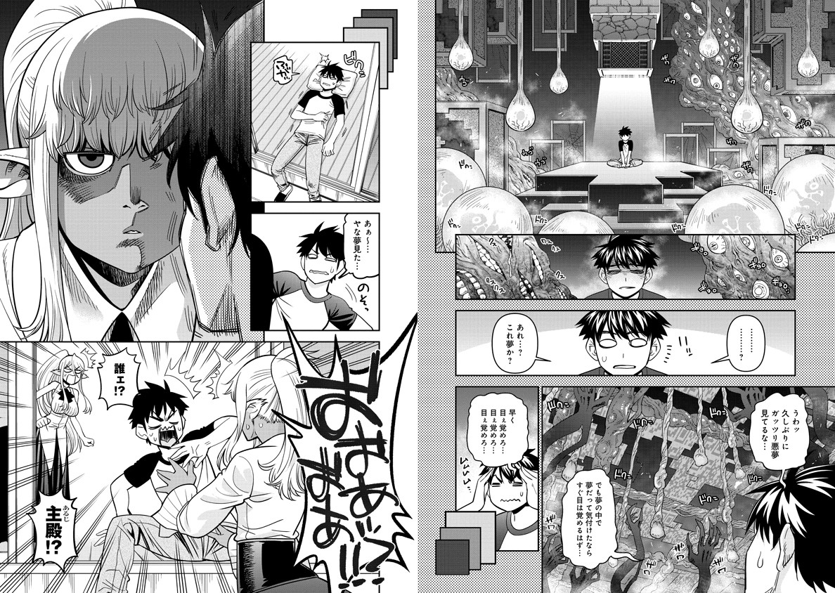 Monster Musume no Iru Nichijou - Chapter 69 - Page 2