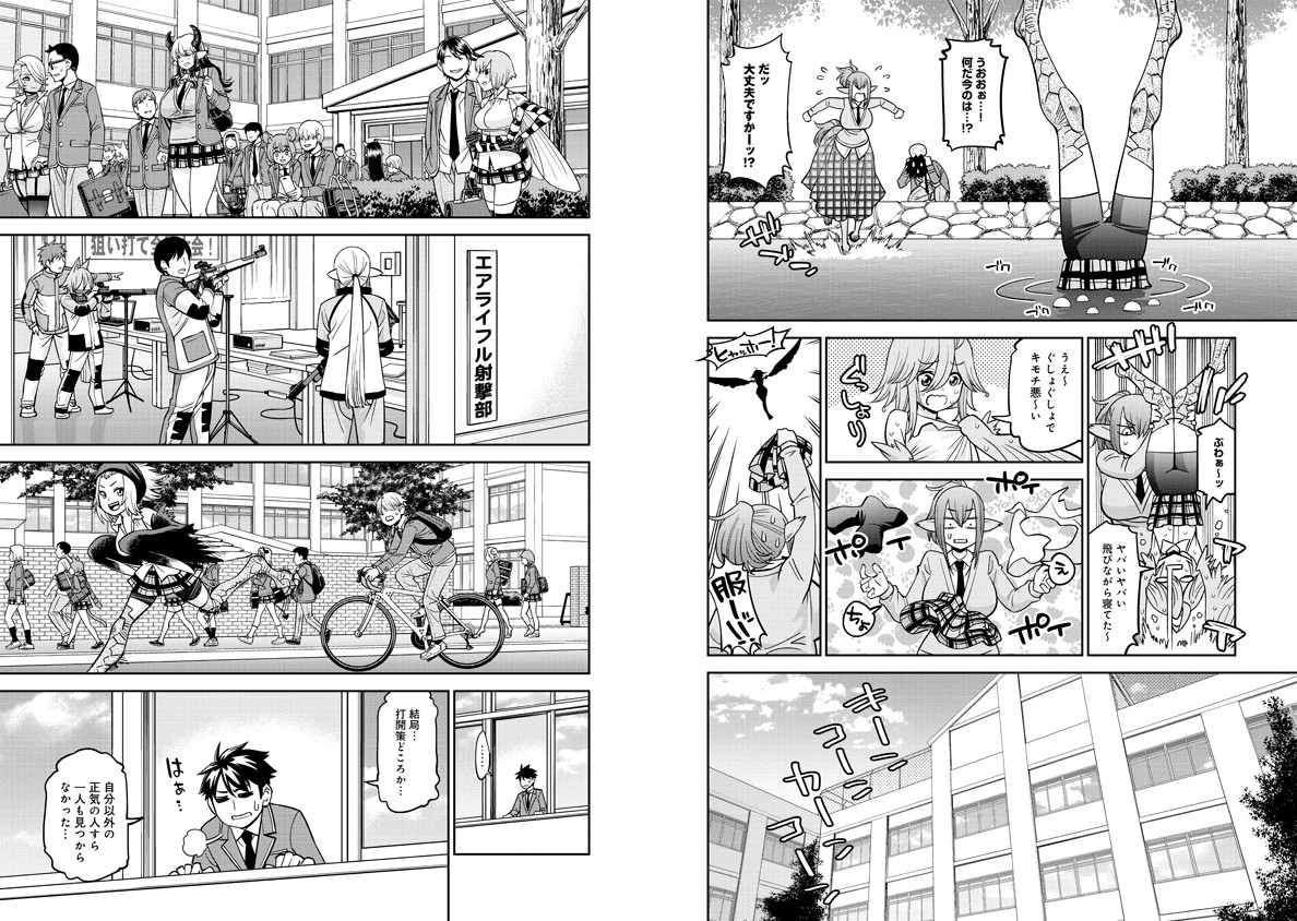 Monster Musume no Iru Nichijou - Chapter 75 - Page 3