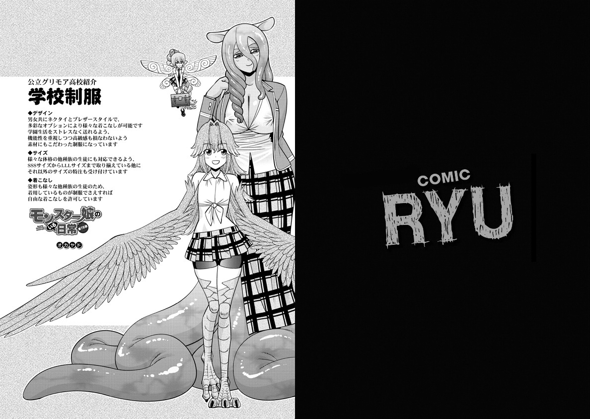 Monster Musume no Iru Nichijou - Chapter 78 - Page 1