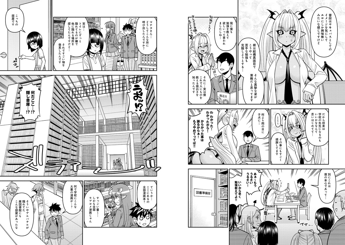 Monster Musume no Iru Nichijou - Chapter 78 - Page 3