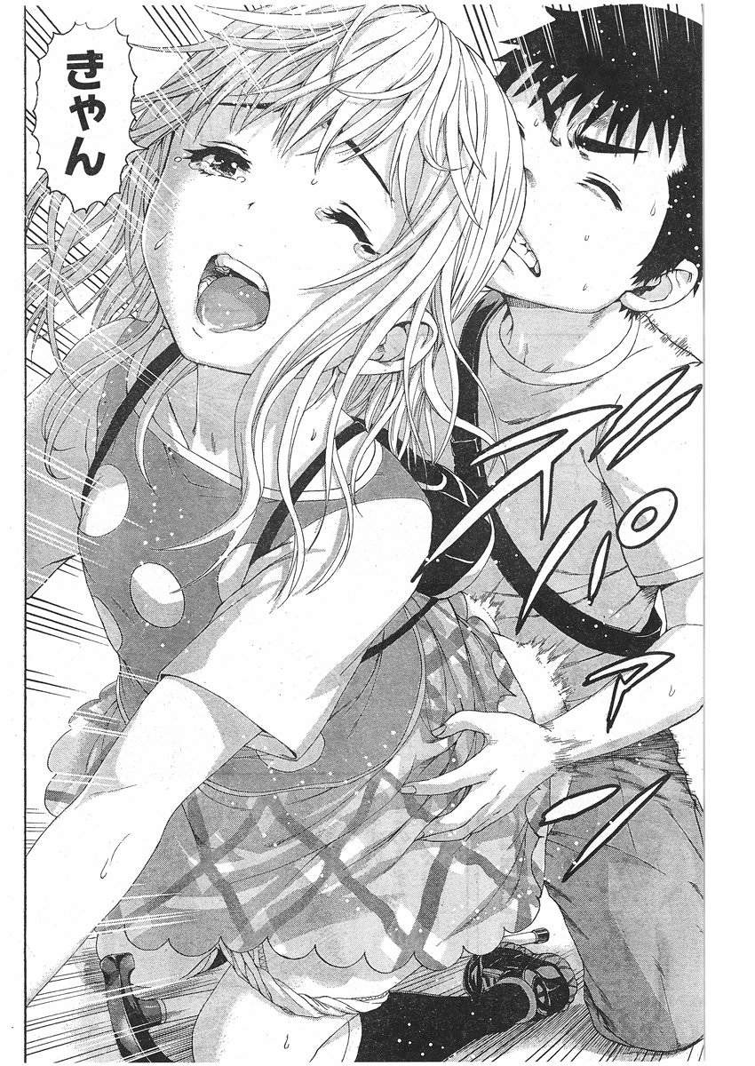 Mujaki no Rakuen - Chapter 59 - Page 19
