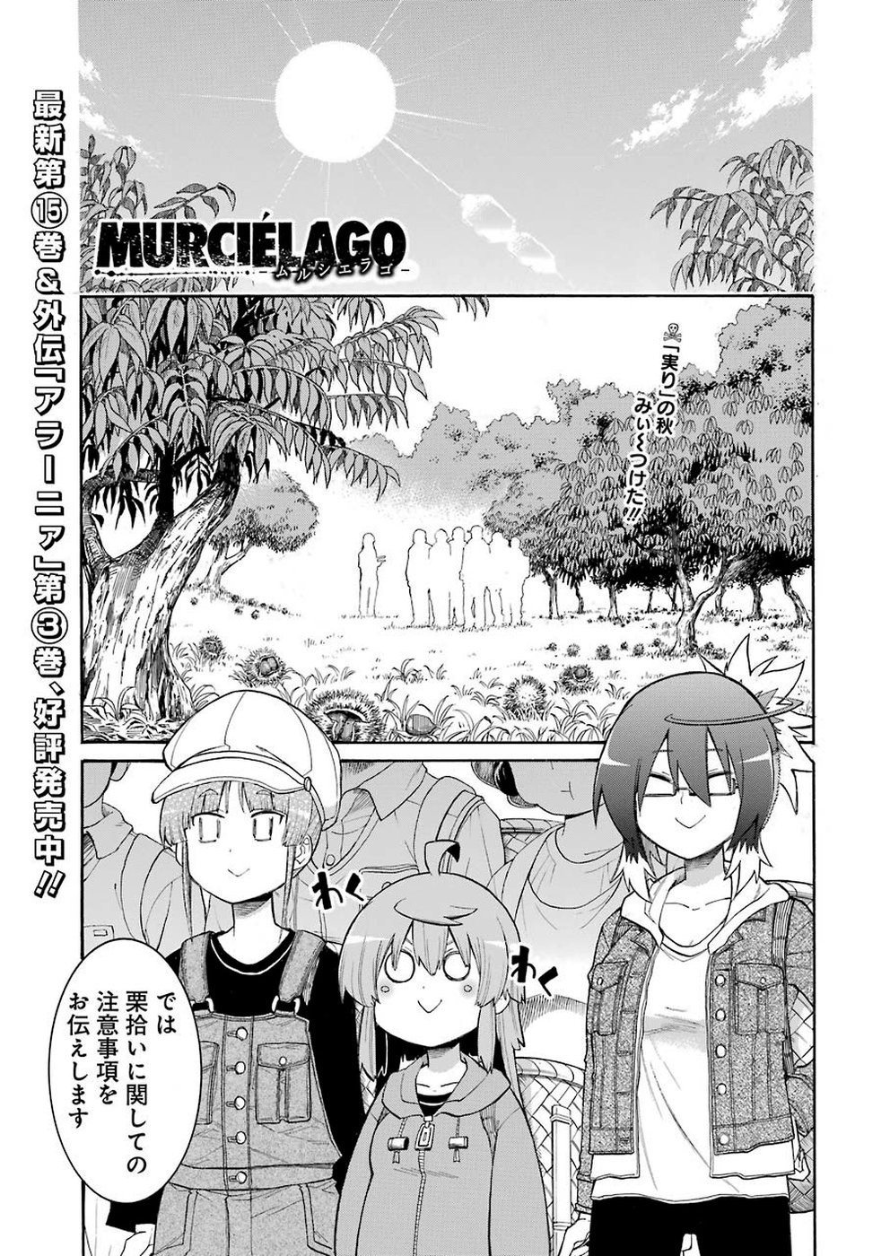 Murcielago - Chapter 111 - Page 1
