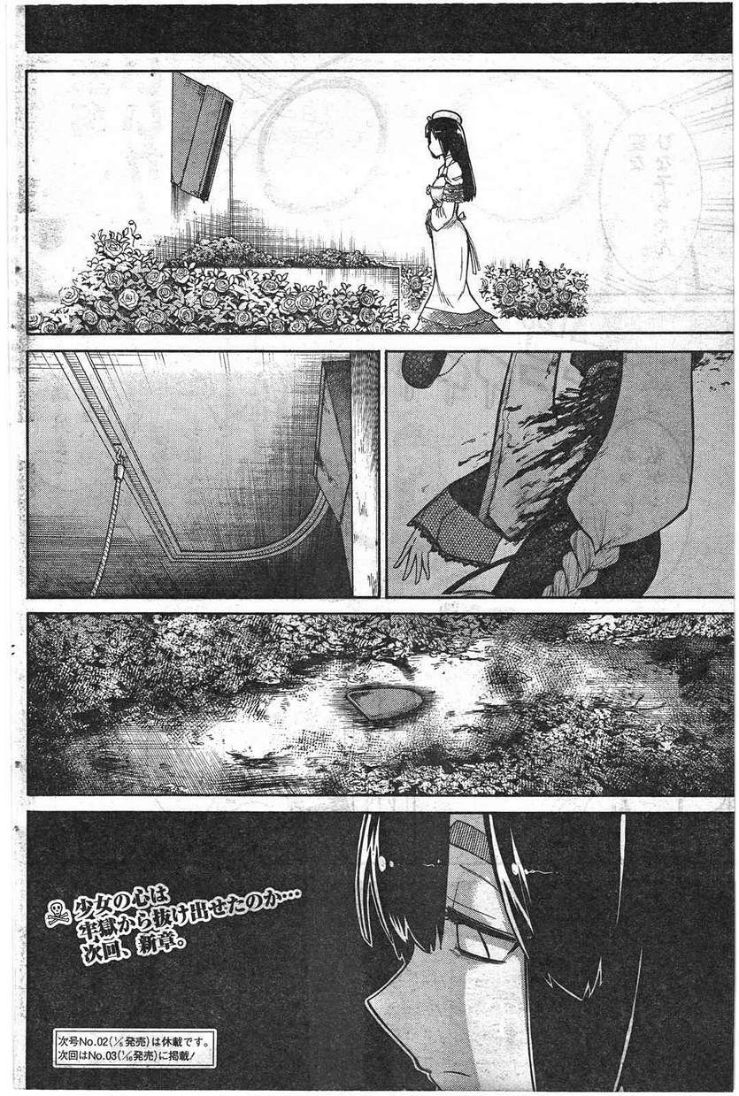 Murcielago - Chapter 26 - Page 25