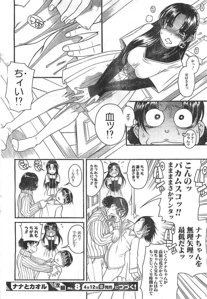 Nana to Kaoru - Chapter 68 - Page 19