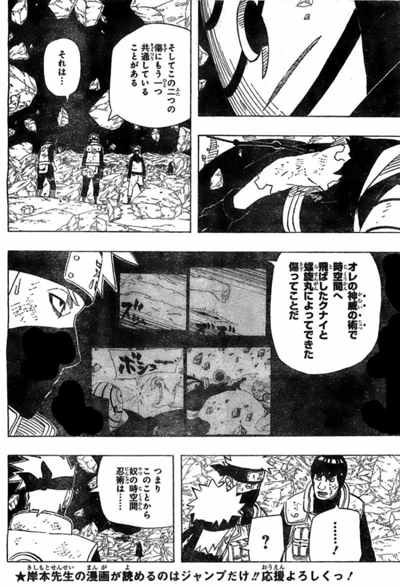 Naruto Chapter 597 Page 6 Raw Manga 生漫画