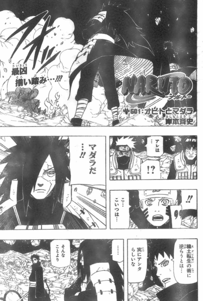 Naruto Chapter 601 Page 1 Raw Manga 生漫画