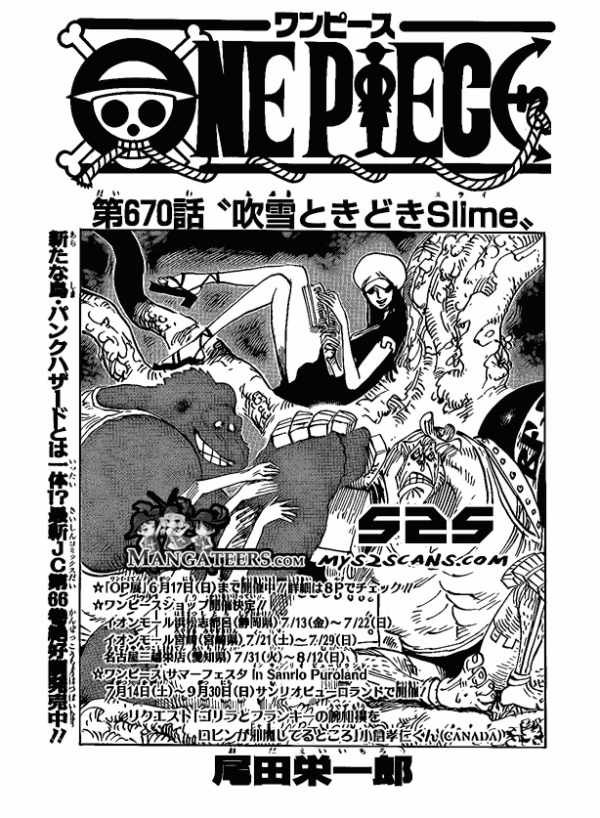 One Piece - Chapter 670 - Page 1