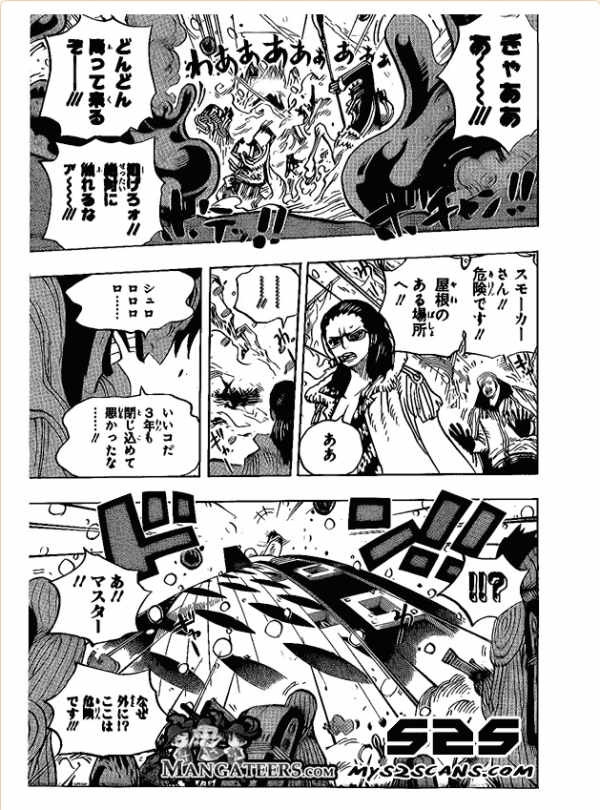 One Piece Chapter 670 Page 15 Raw Manga 生漫画