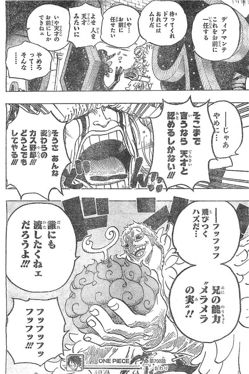 One Piece Chapter 700 Page 18 Raw Manga 生漫画