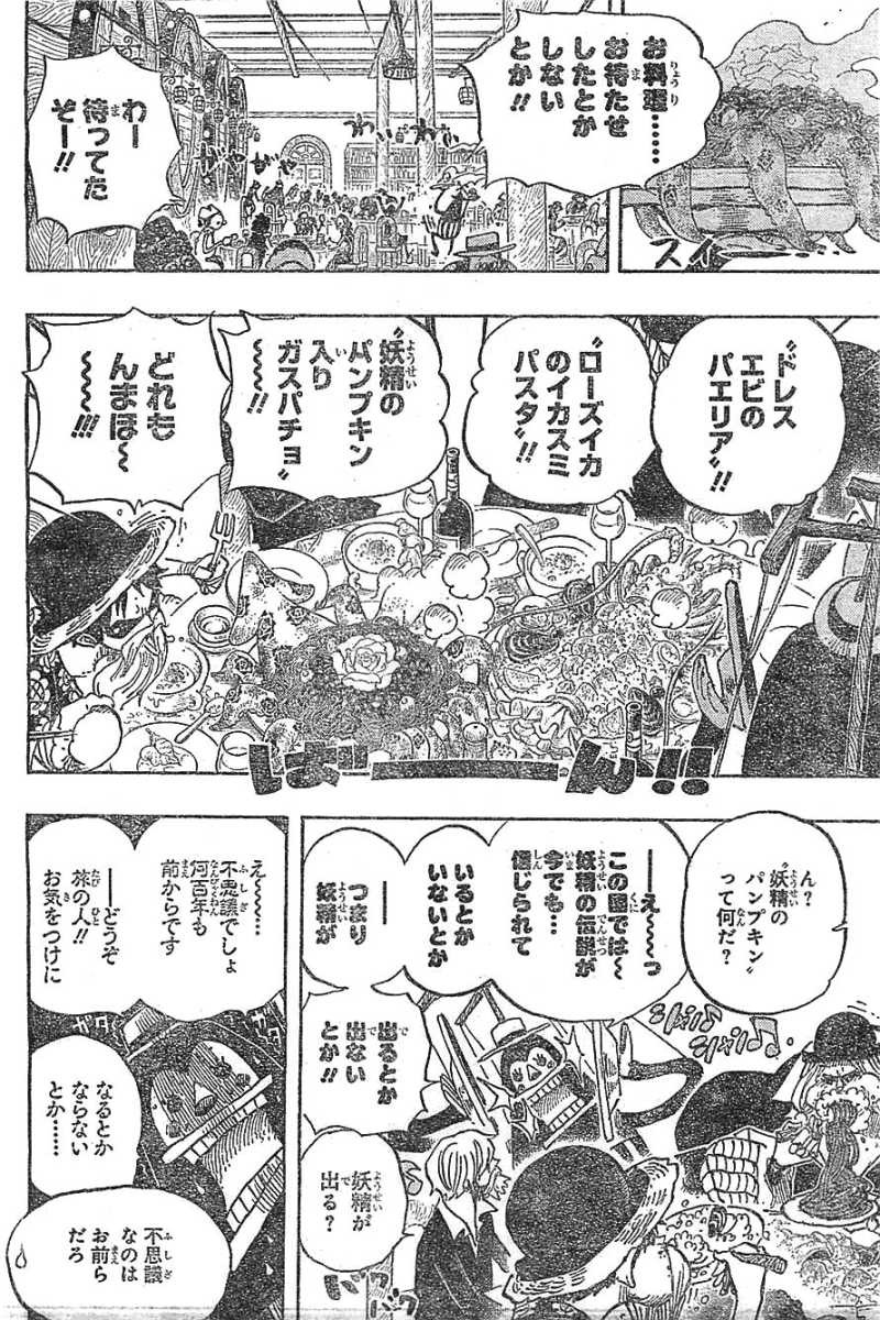One Piece Chapter 701 Page 14 Raw Manga 生漫画