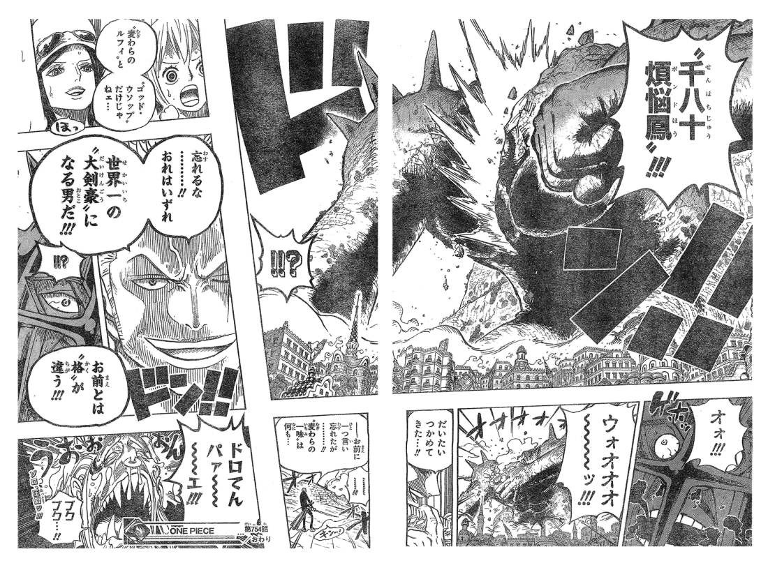 One Piece Chapter 754 Page 15 Raw Manga 生漫画