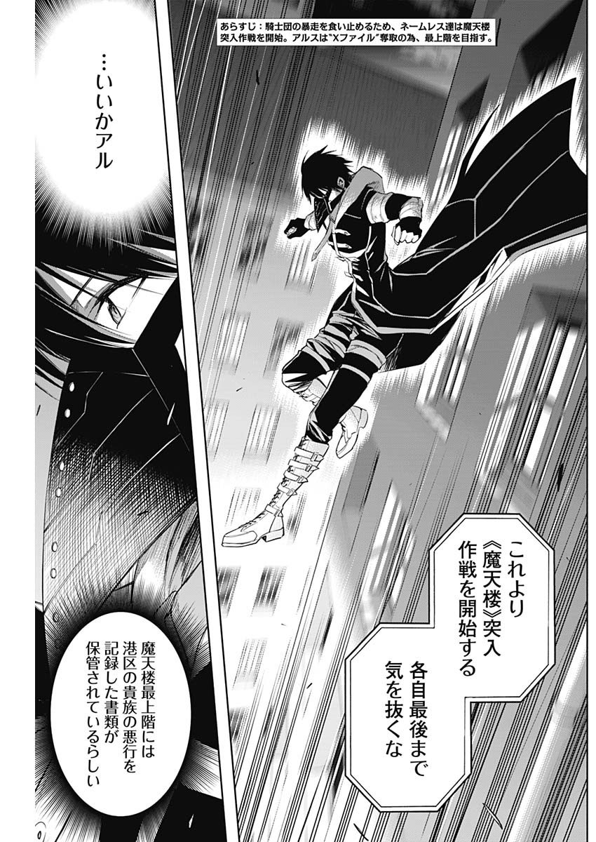 Oritsu-Maho-Gakuen-no-Saika-sei-Hinkon-gai-Suramu-Agari-no-Saikyo-Maho-Shi-Kizoku-darake-no-Gakuen-de-Muso-Suru - Chapter 072 - Page 2