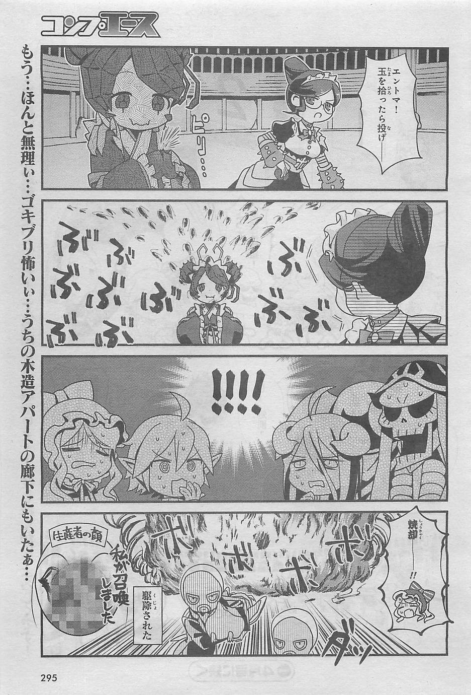 Overlord-Fushisha-no-Oh - Chapter 01 - Page 19