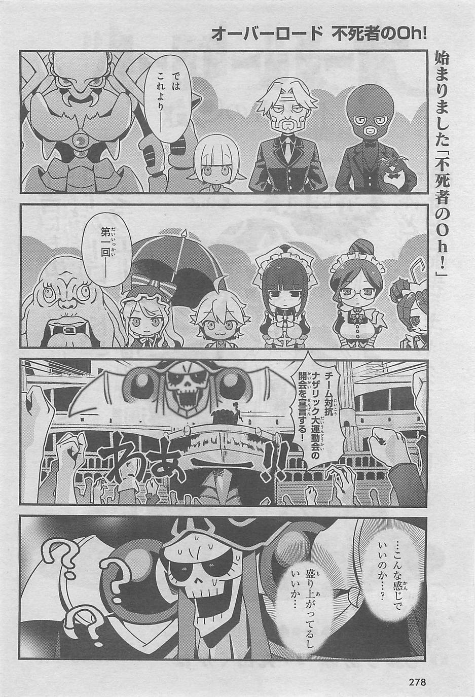 Overlord-Fushisha-no-Oh - Chapter 01 - Page 2