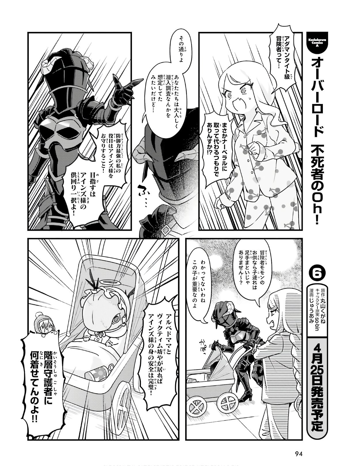 Overlord-Fushisha-no-Oh - Chapter 37 - Page 18