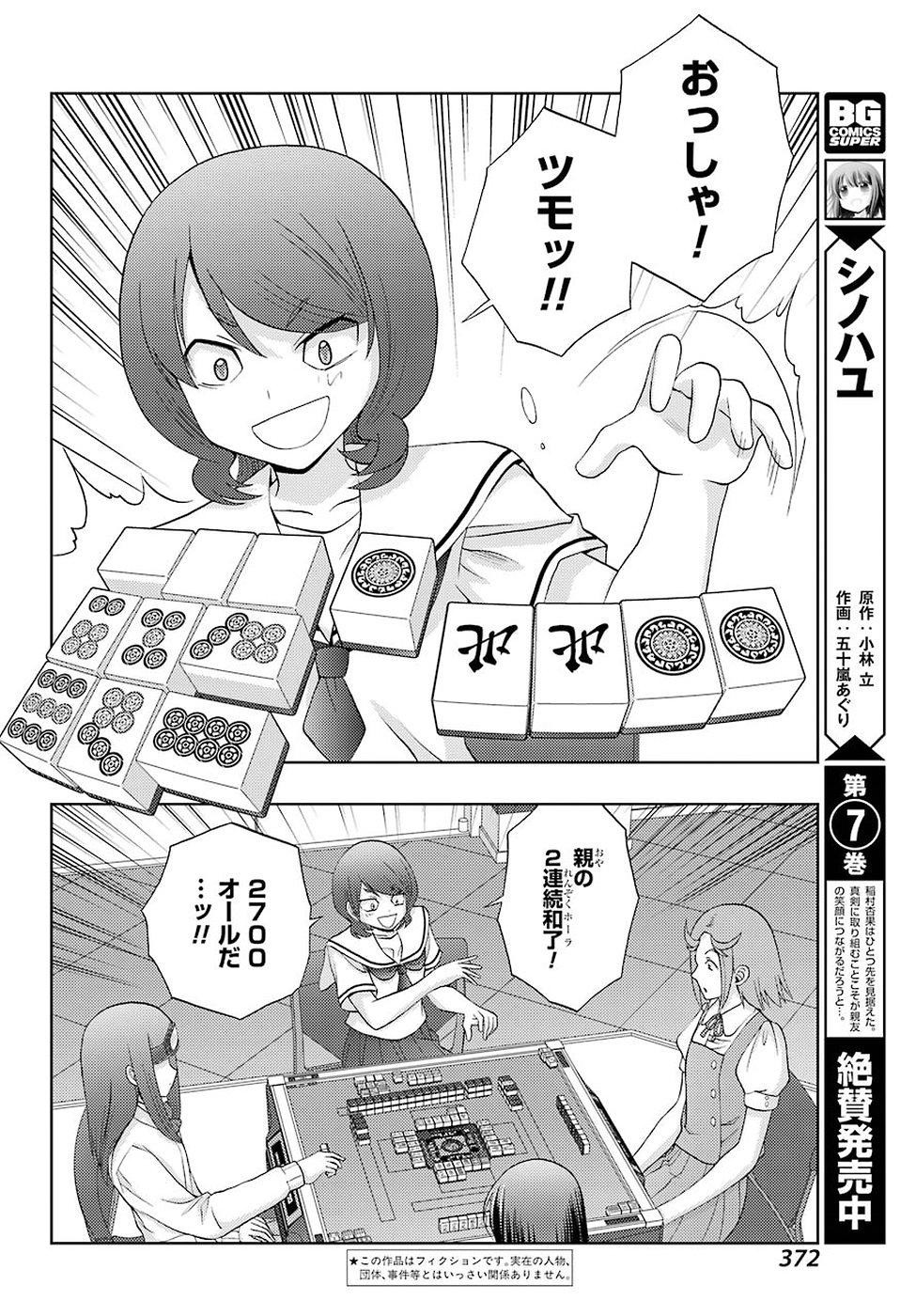 Shinohayu - The Dawn of Age Manga - Chapter 046 - Page 2