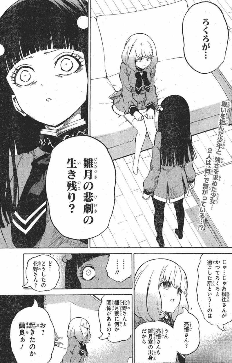 Sousei no Onmyouji - Chapter 07 - Page 2
