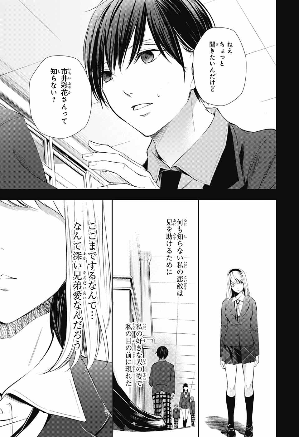 Wonder Rabbit Girl ワンダーラビットガール Chapter 25 Page 5 Raw Manga 生漫画