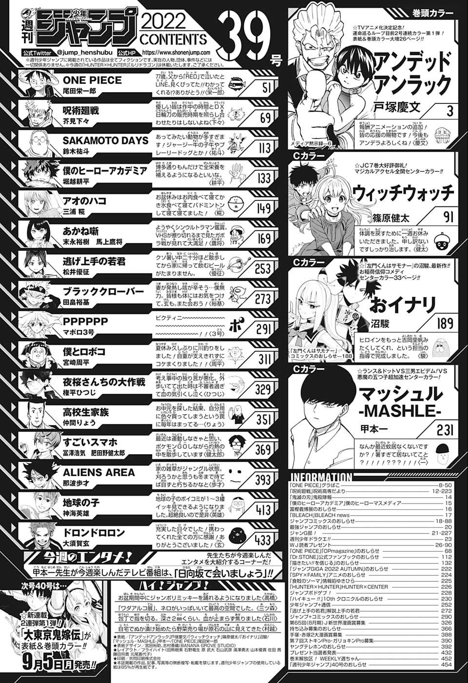 Weekly Shōnen Jump - Chapter 2022-39 - Page 456