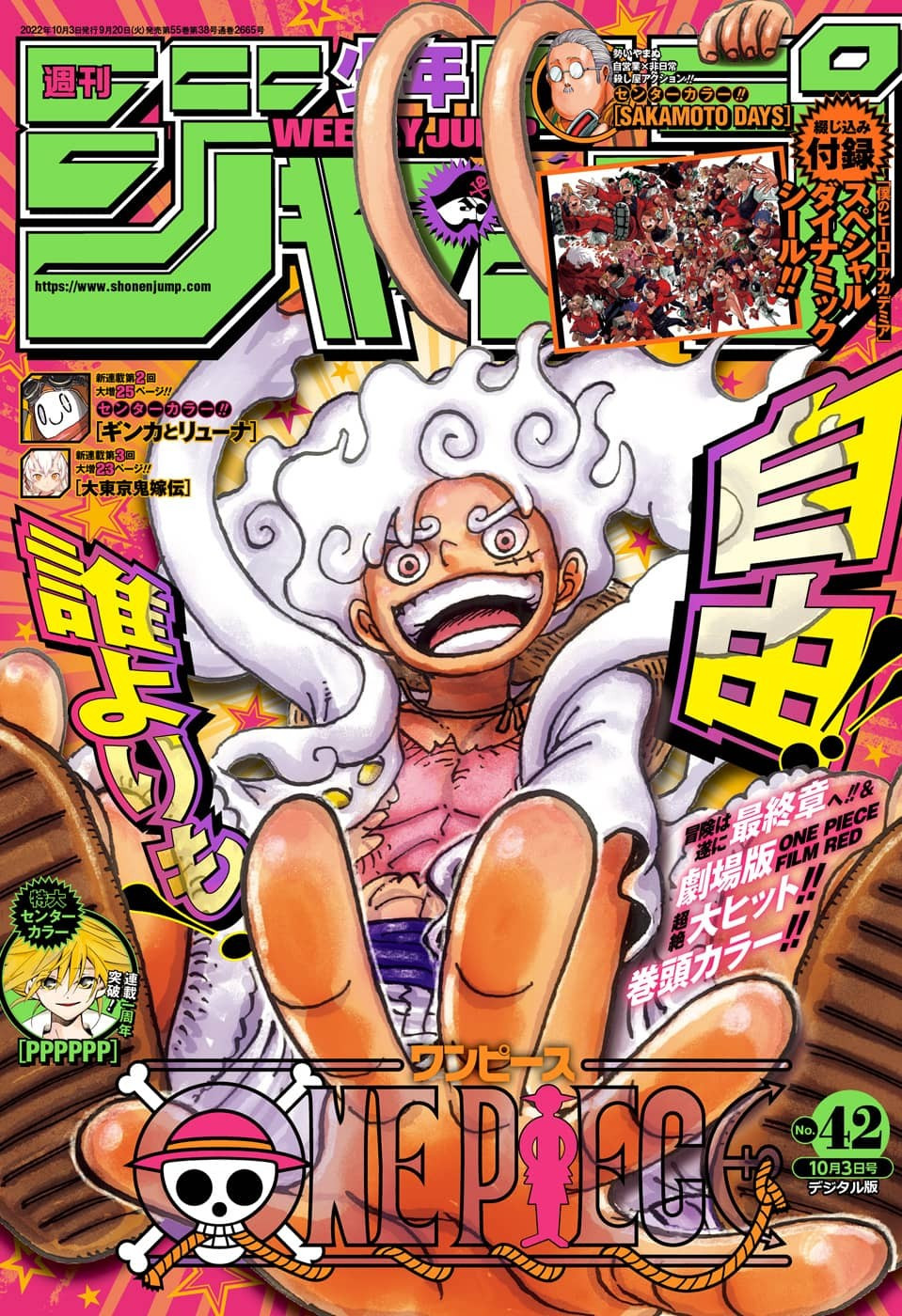 Weekly Shōnen Jump - Chapter 2022-42 - Page 1