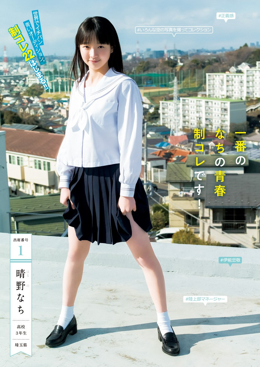 Weekly Young Jump - 週刊ヤングジャンプ - Chapter 2022-19 - Page 3
