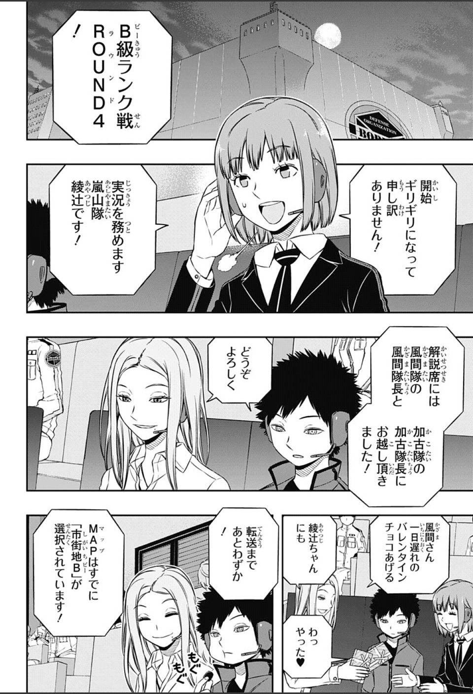 World Trigger - Chapter 110 - Page 16
