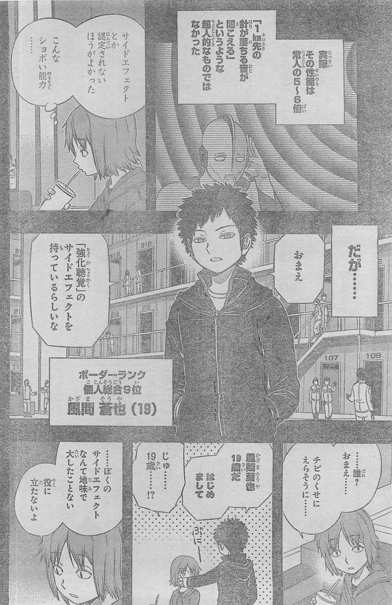 World Trigger - Chapter 56 - Page 2