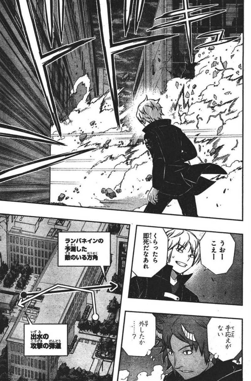 World Trigger Chapter 59 Page 12 Raw Manga 生漫画