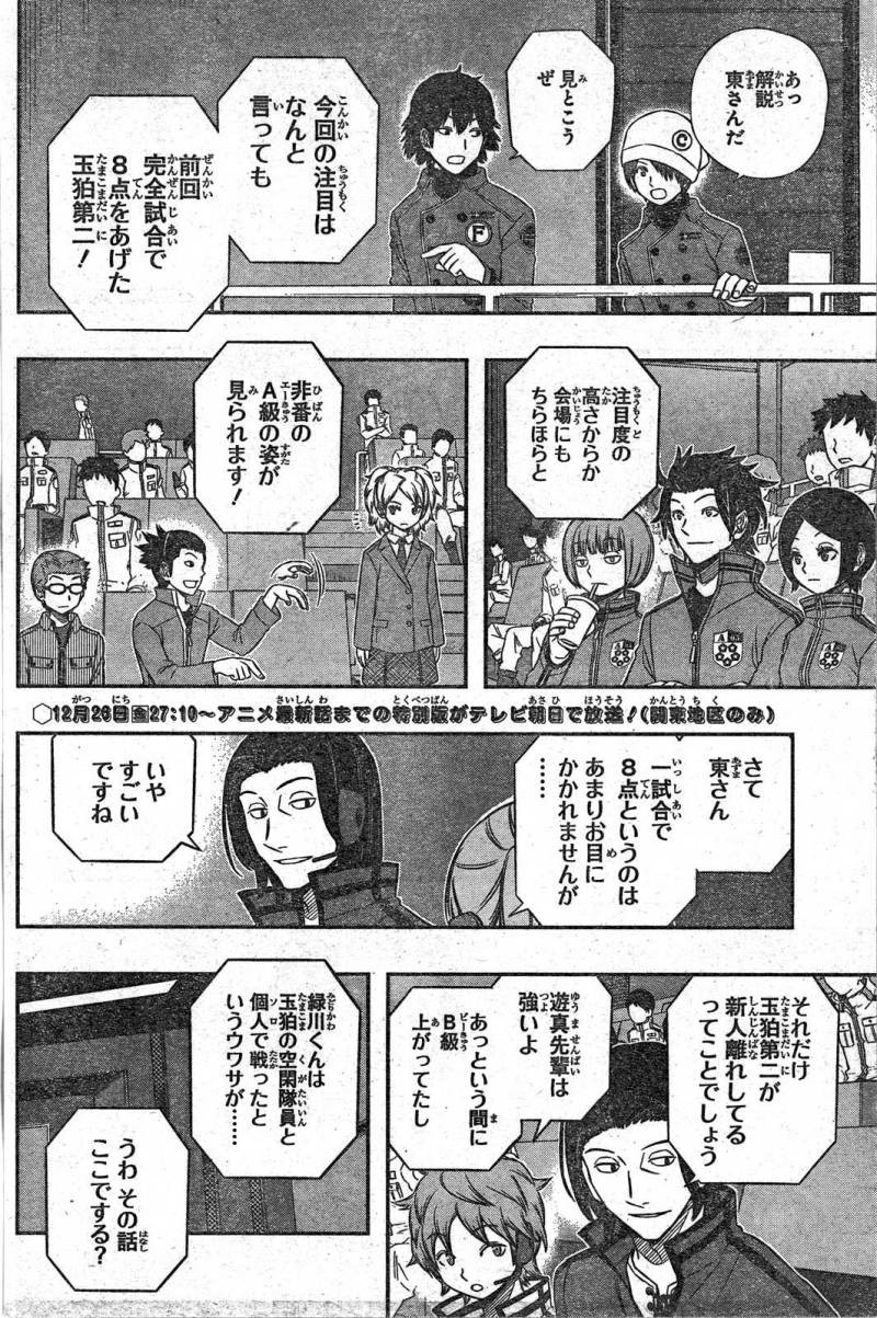 World Trigger - Chapter 88 - Page 2