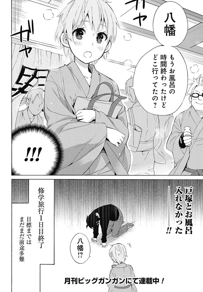 Yahari Ore no Seishun Rabukome wa Machigatte Iru. - Monologue - Chapter 27 - Page 62