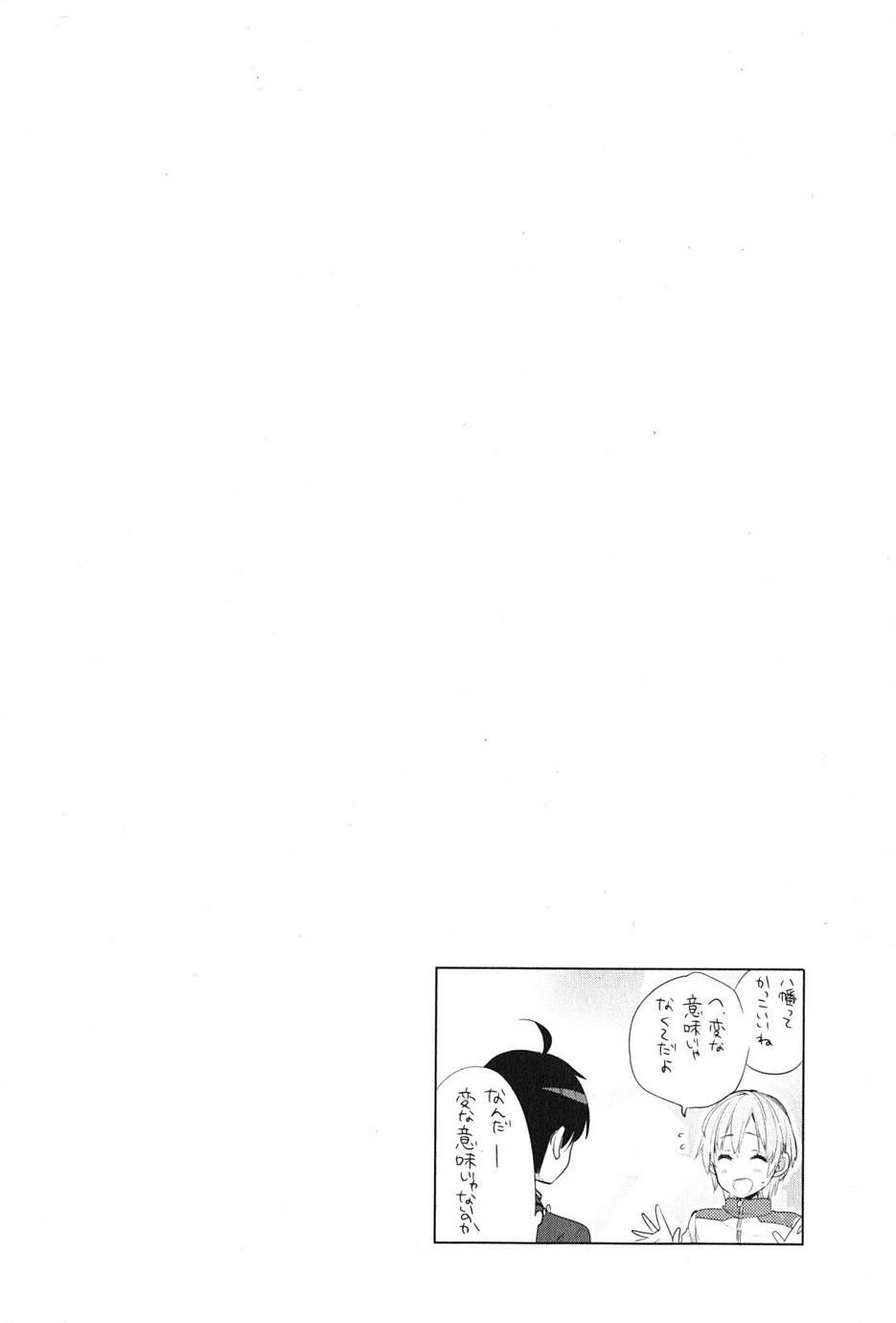 Yahari Ore no Seishun Rabukome wa Machigatte Iru. - Monologue - Chapter 37 - Page 44