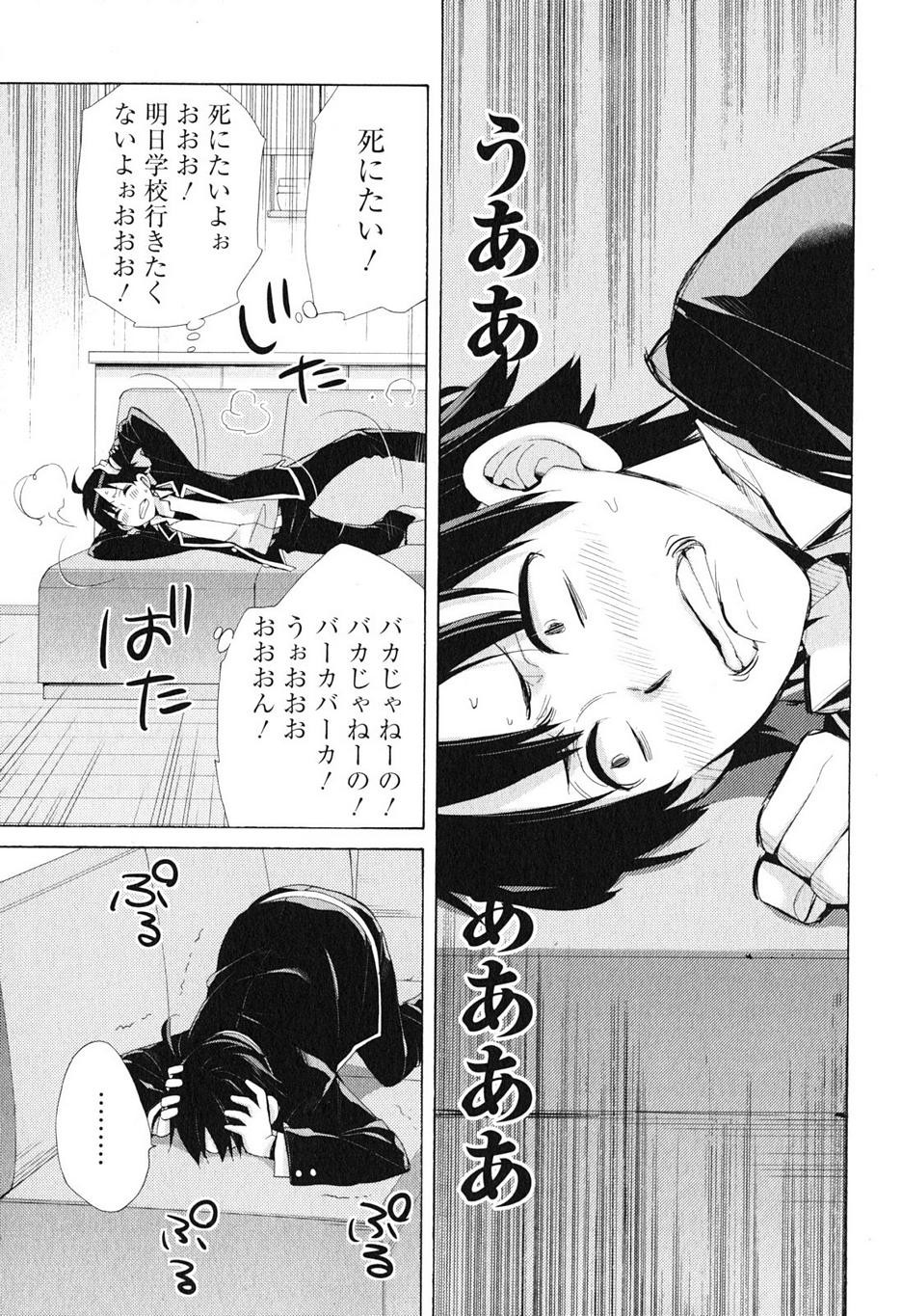 Yahari Ore no Seishun Rabukome wa Machigatte Iru. - Monologue - Chapter 41 - Page 3