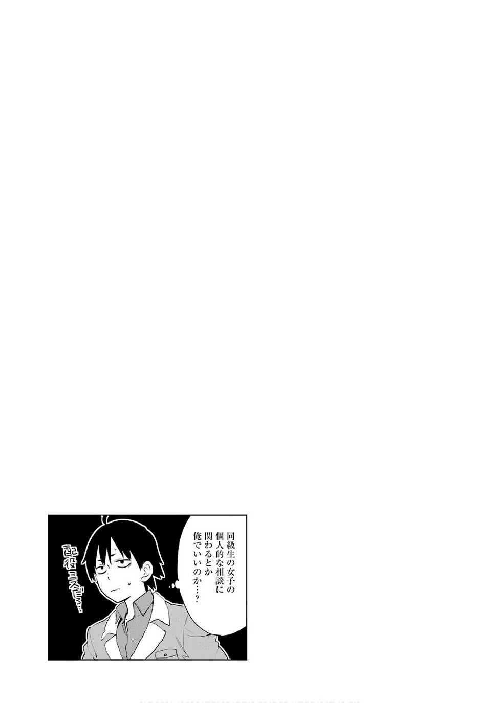 Yahari Ore no Seishun Rabukome wa Machigatte Iru. - Monologue - Chapter 60 - Page 42