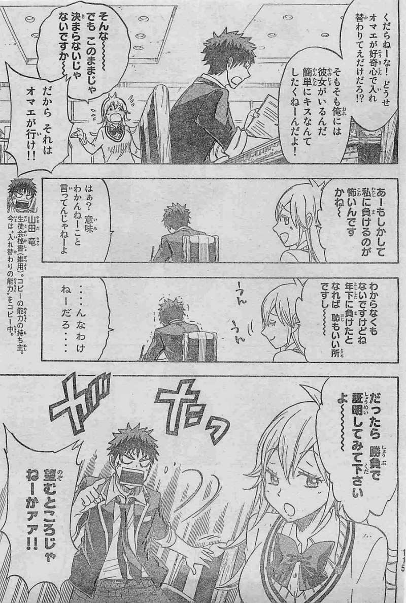 Yamada Kun To 7 Nin No Majo Chapter 113 Page 5 Raw Manga 生漫画