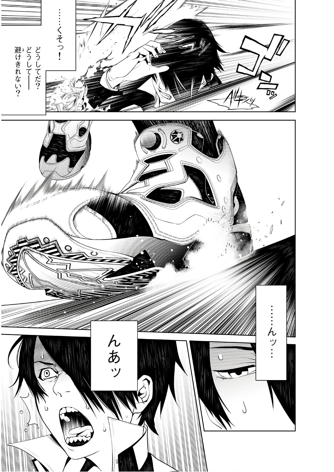 Bakemonogatari - Chapter 39 - Page 1