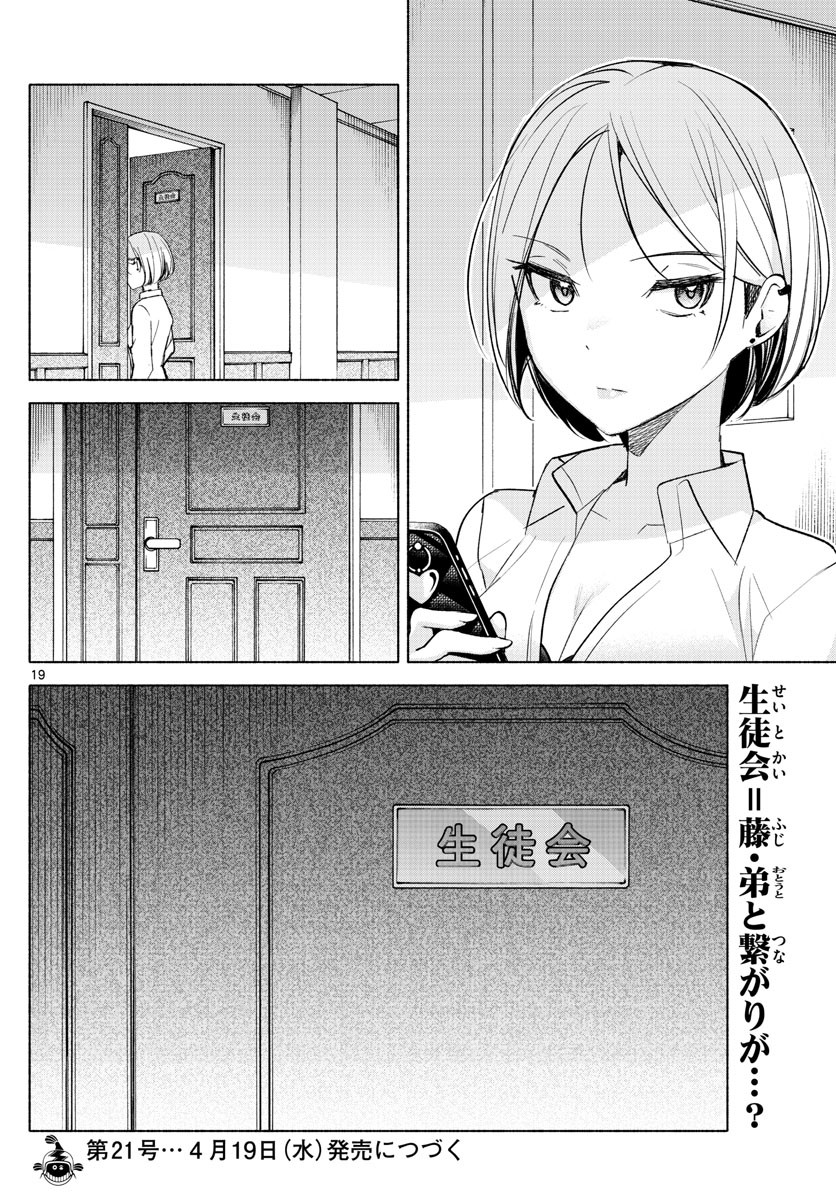 Kimi to Warui Koto ga Shitai - Chapter 024 - Page 20